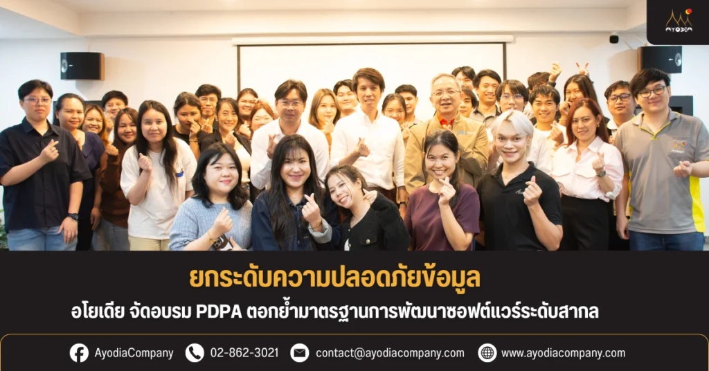 Ayodia PDPA Seminar