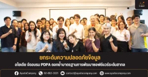 Ayodia PDPA Seminar