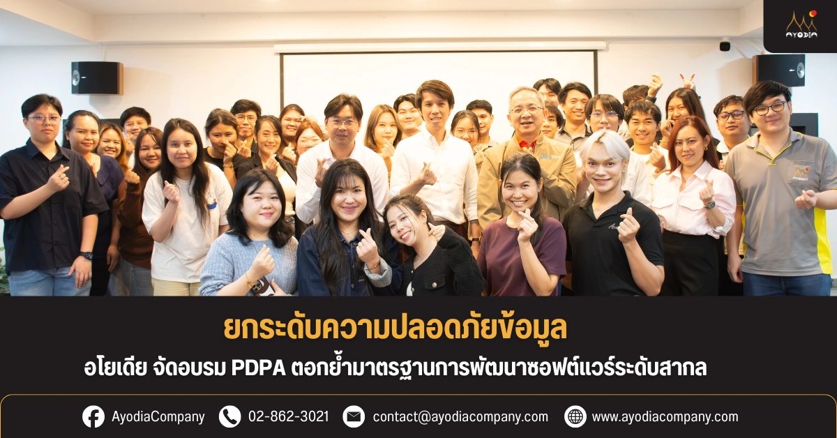 Ayodia PDPA Seminar