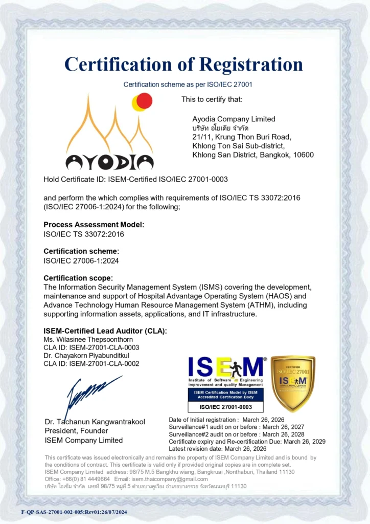 บริษัท อโยเดีย ได้รับ ISO27001