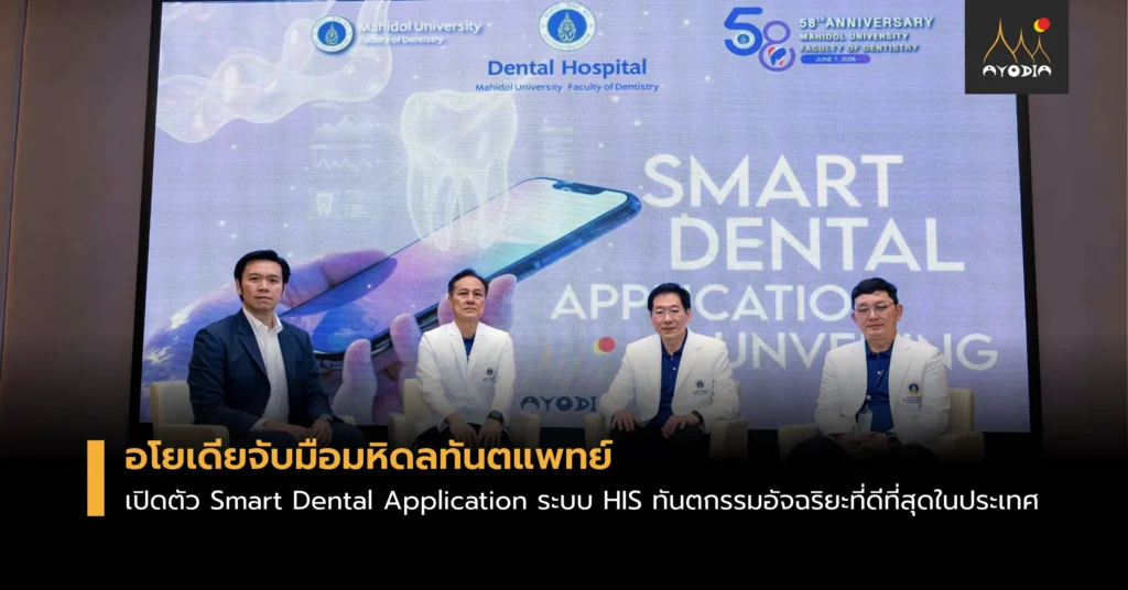 Grand Opening Smart Dental Application