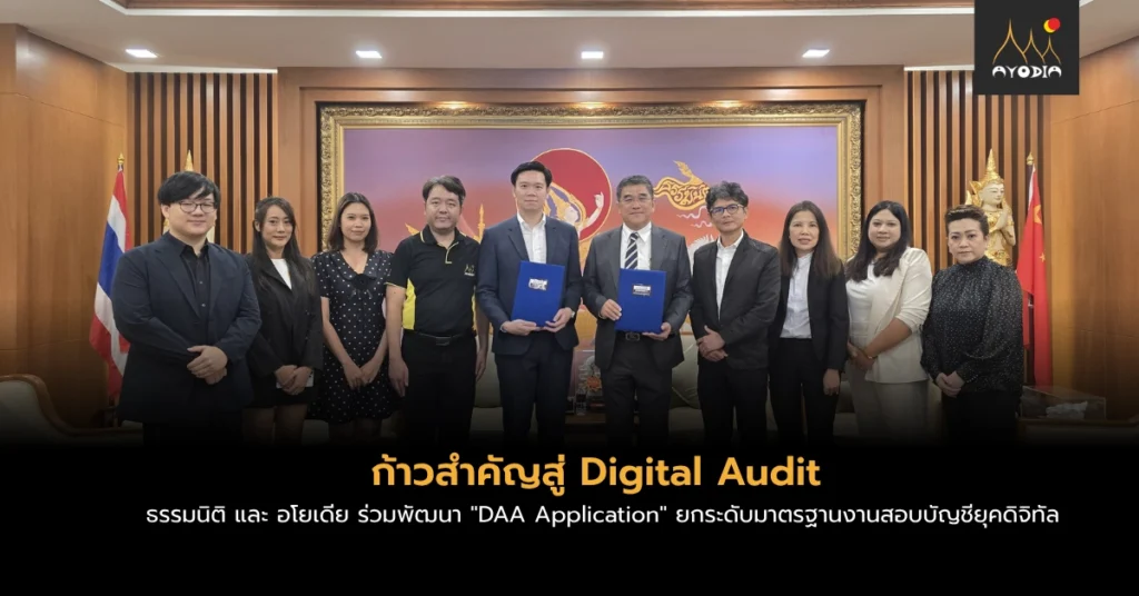 DDA Audit Application