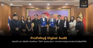 DDA Audit Application