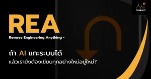 REA - Reverse Engineering Anything